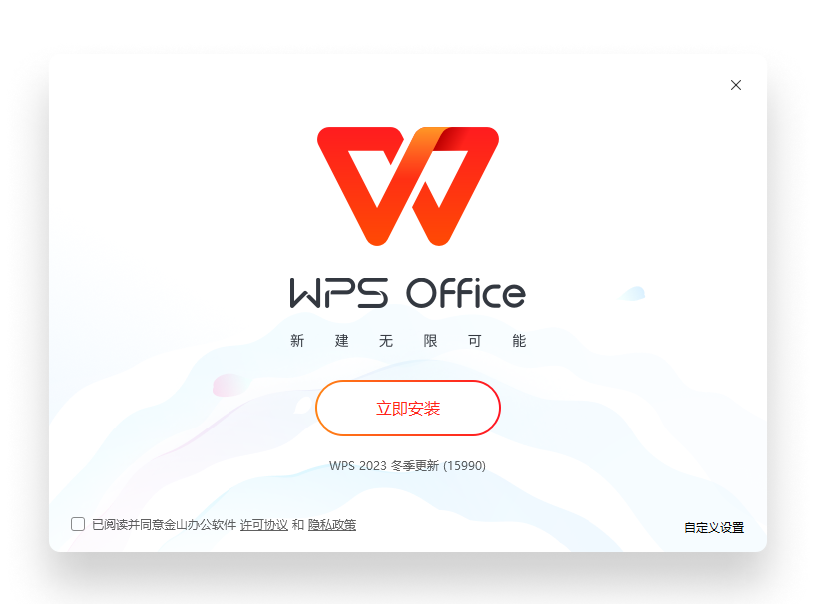 WPS Office官方首页下载指南